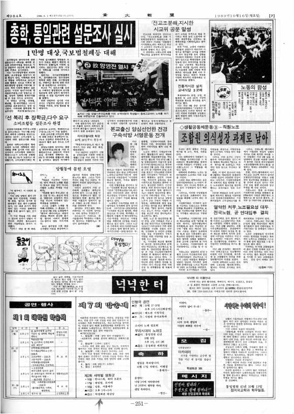 부대신문 6권251.jpg